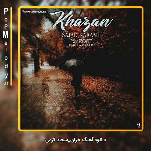 دانلود آهنگ سجاد کرمی خزان 